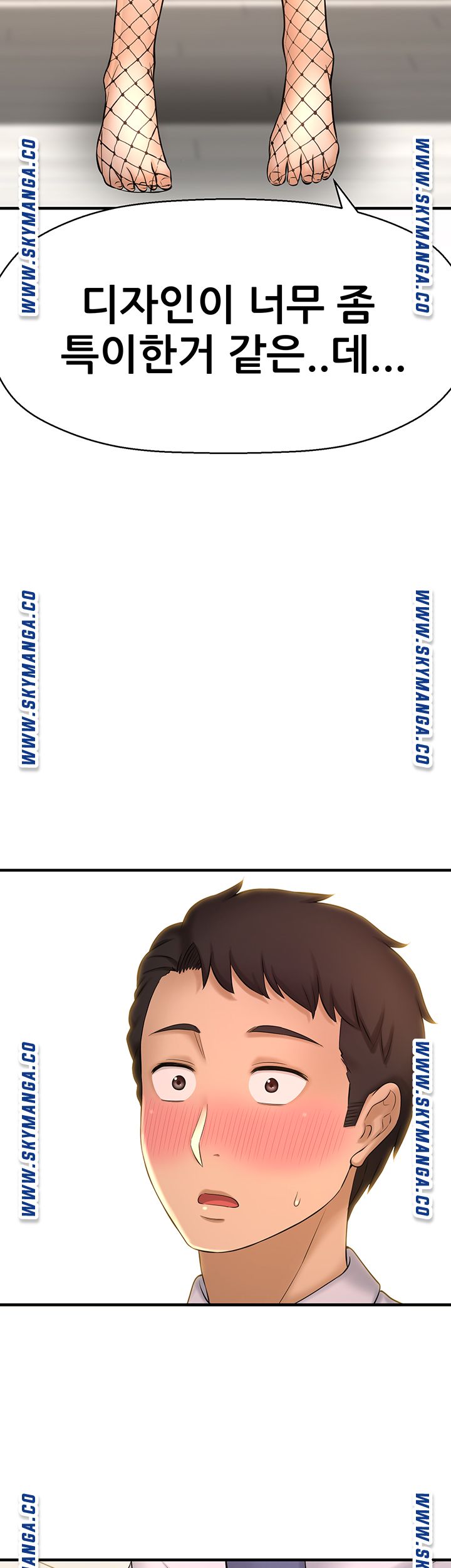 I Want to Know Her Raw Chapter 14 Page 36