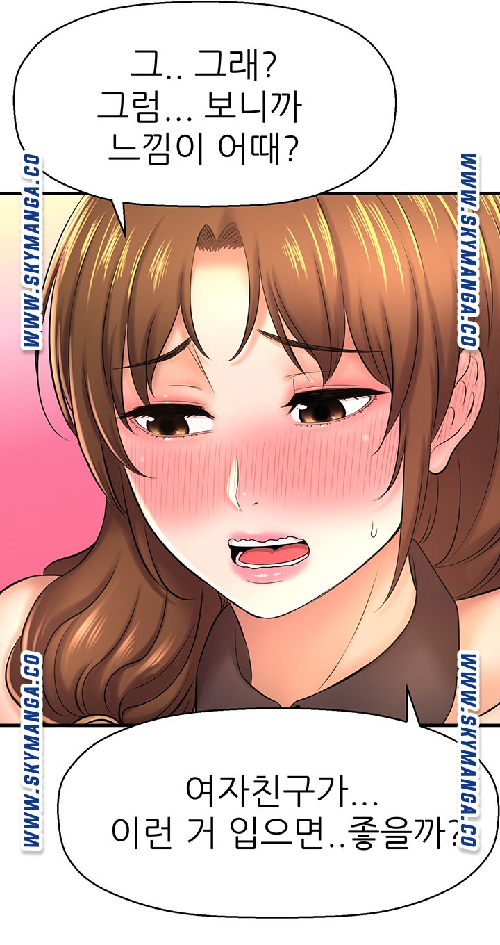 I Want to Know Her Raw Chapter 14 Page 38