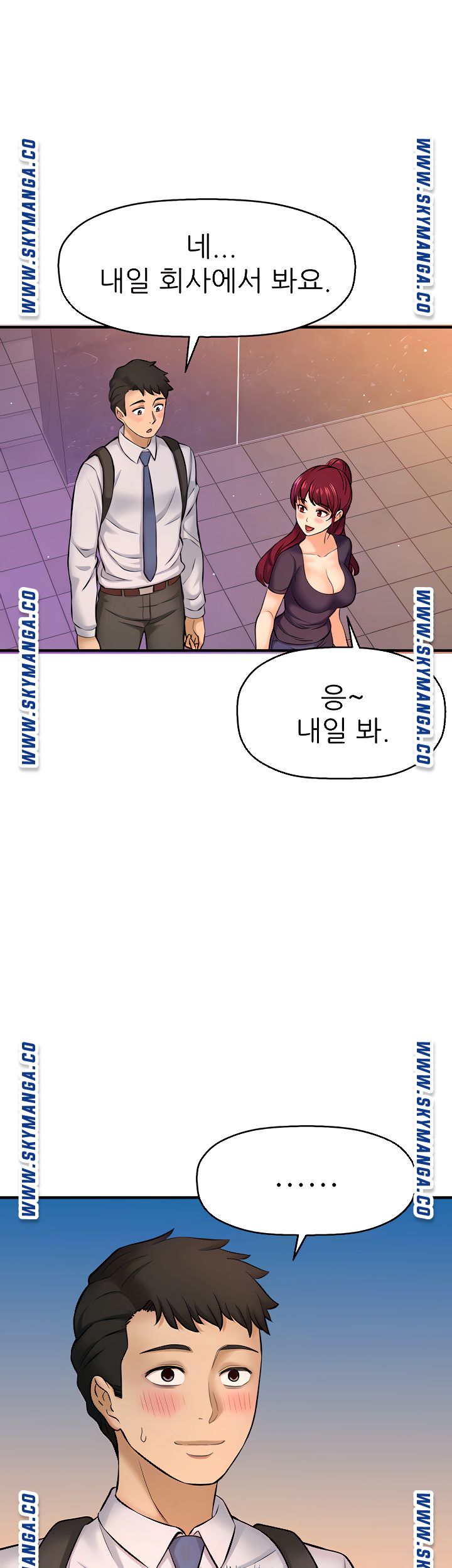I Want to Know Her Raw Chapter 14 Page 4