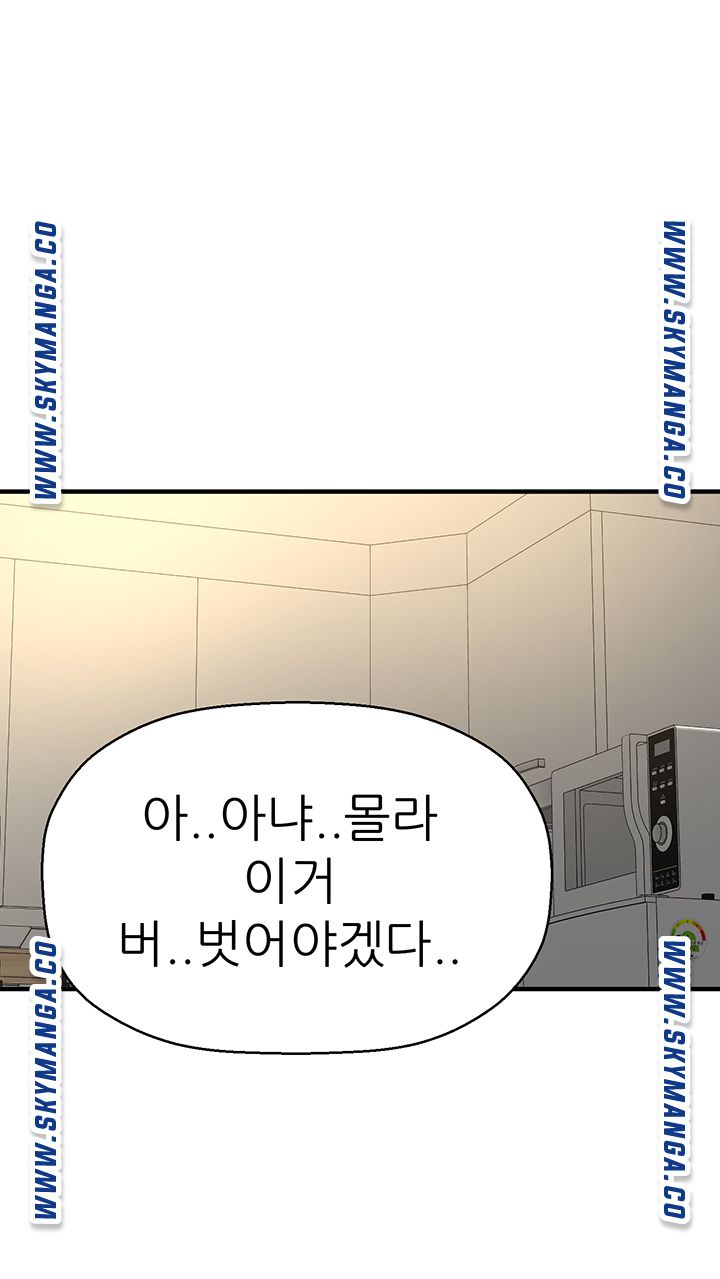 I Want to Know Her Raw Chapter 14 Page 41