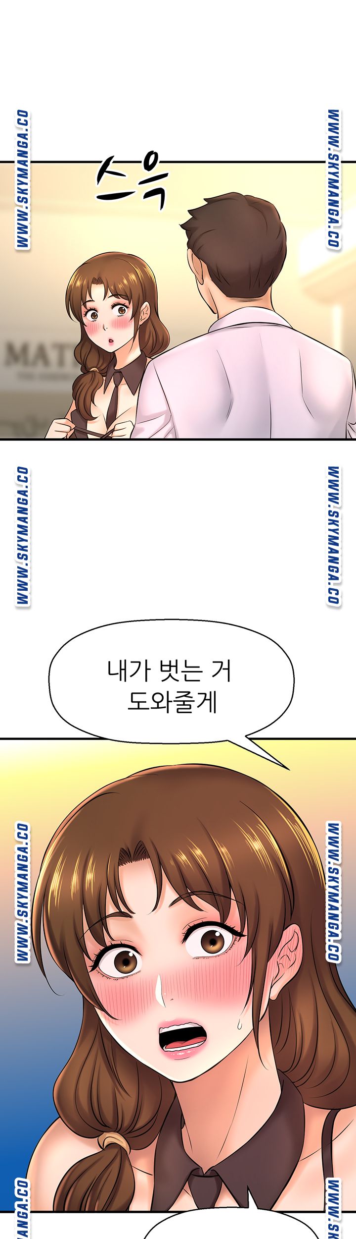 I Want to Know Her Raw Chapter 14 Page 43
