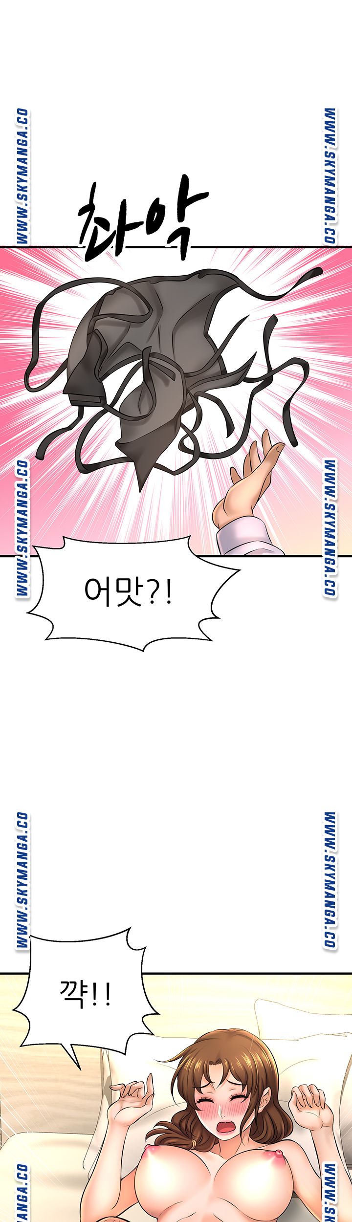 I Want to Know Her Raw Chapter 14 Page 45