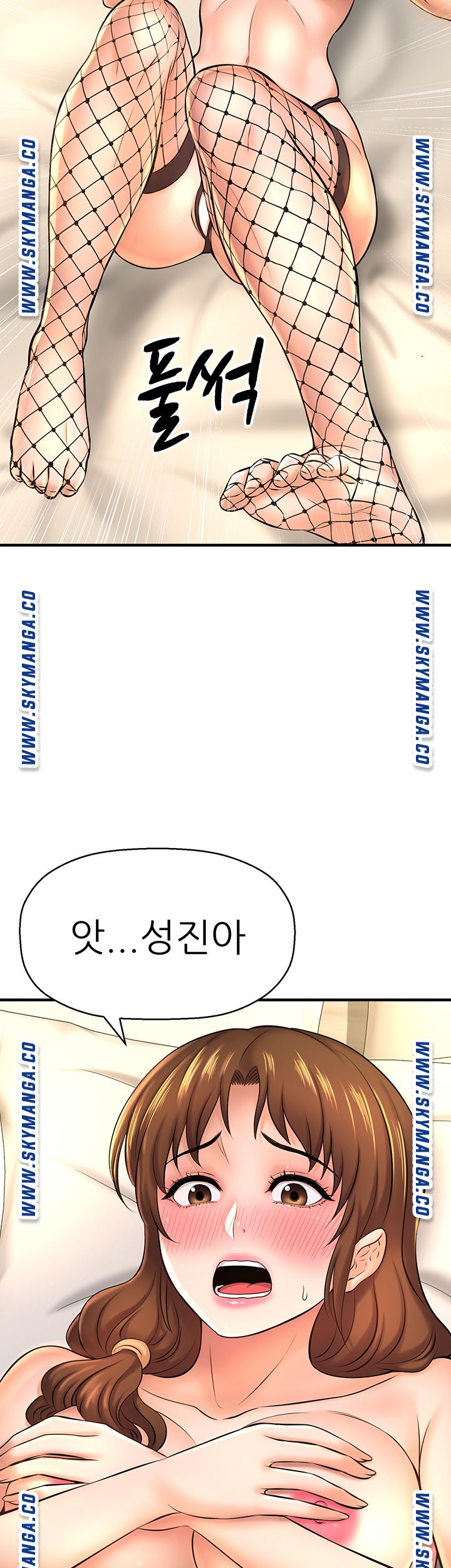 I Want to Know Her Raw Chapter 14 Page 46