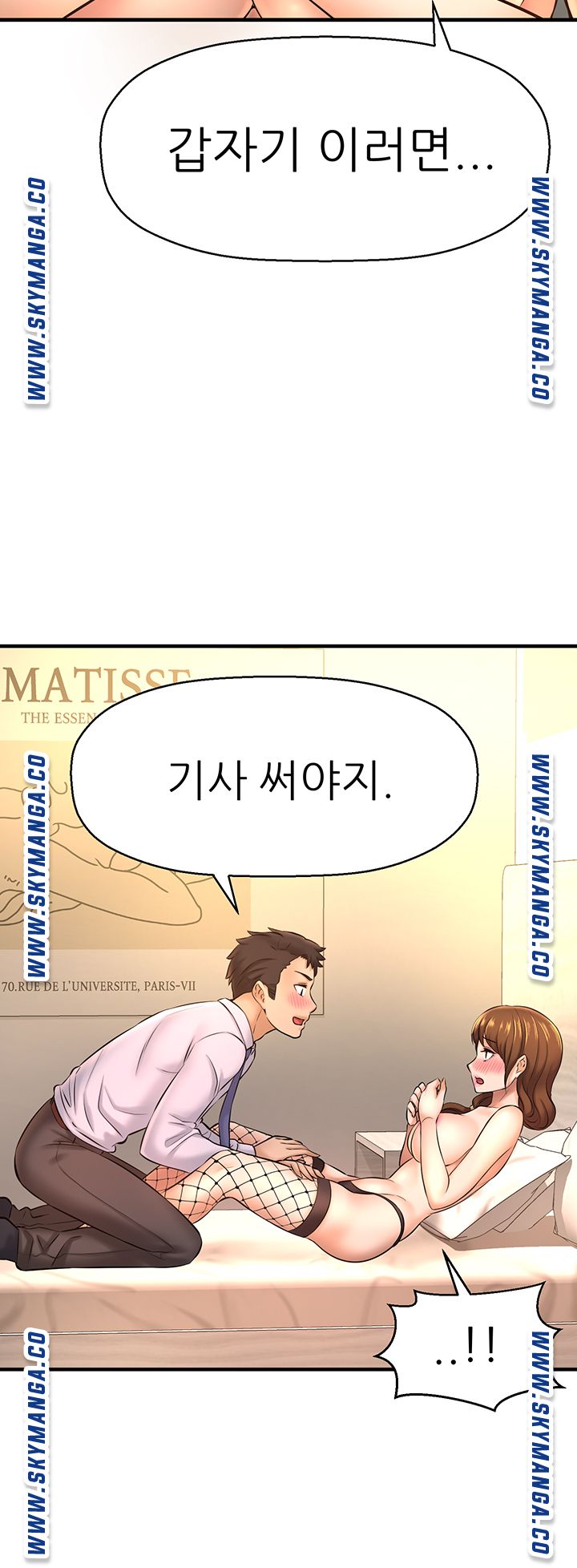 I Want to Know Her Raw Chapter 14 Page 47