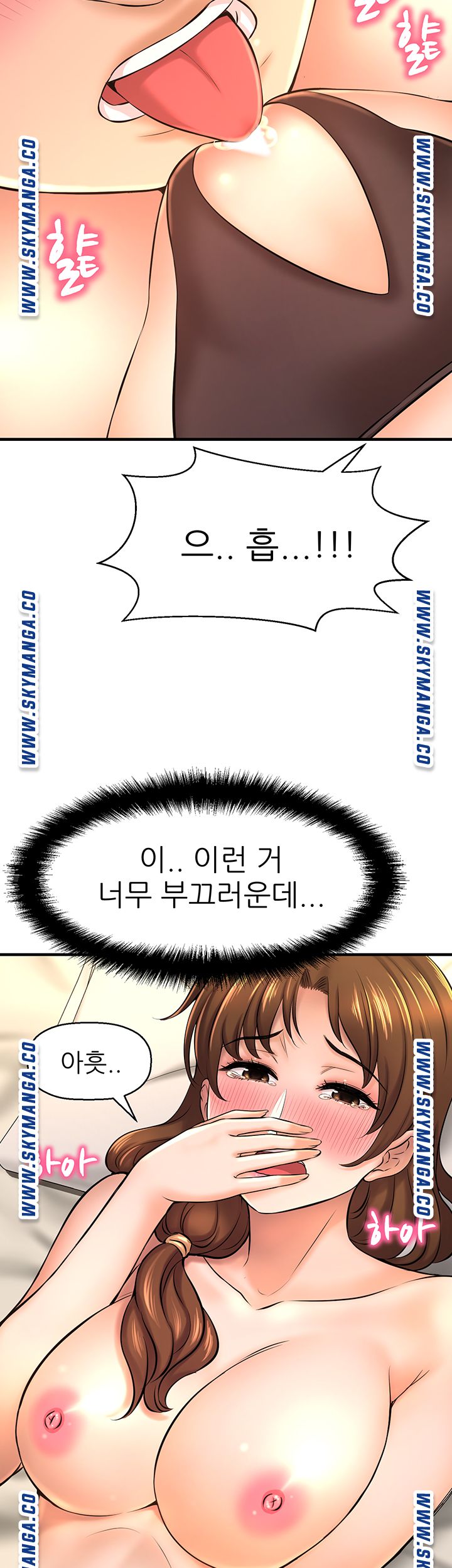 I Want to Know Her Raw Chapter 14 Page 49