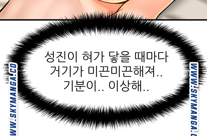I Want to Know Her Raw Chapter 14 Page 50