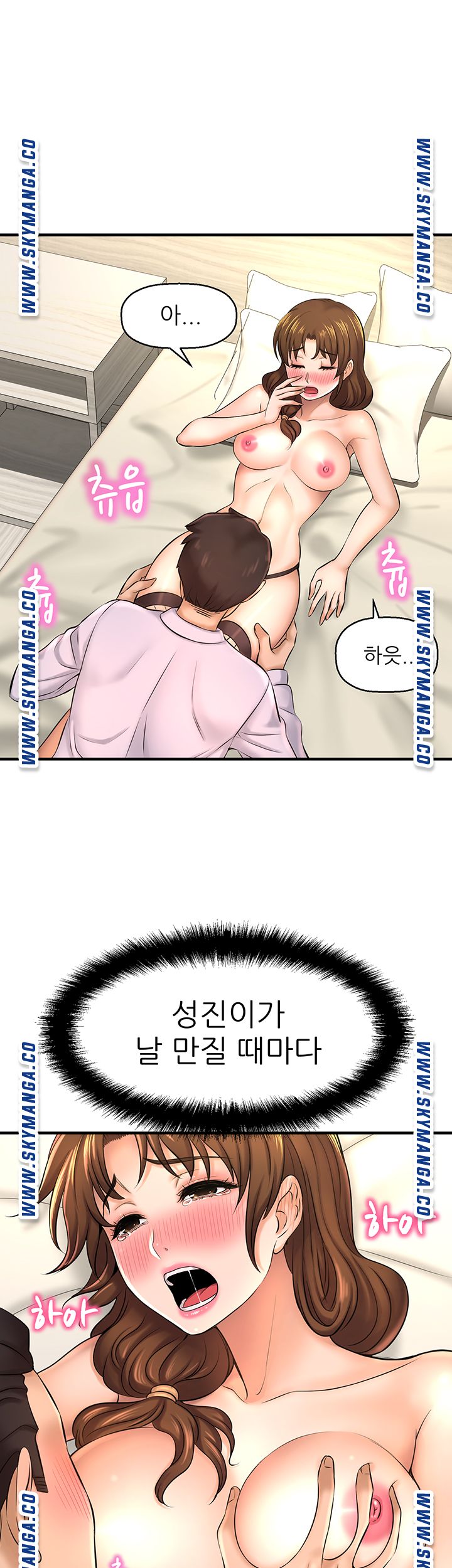 I Want to Know Her Raw Chapter 14 Page 51