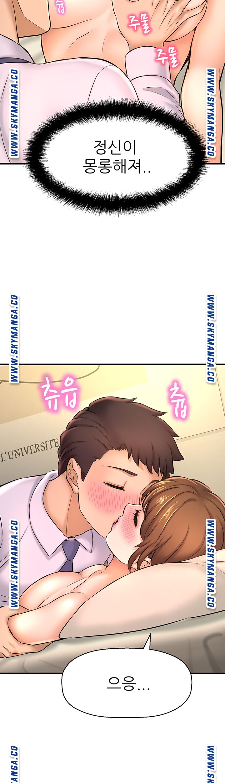 I Want to Know Her Raw Chapter 14 Page 52