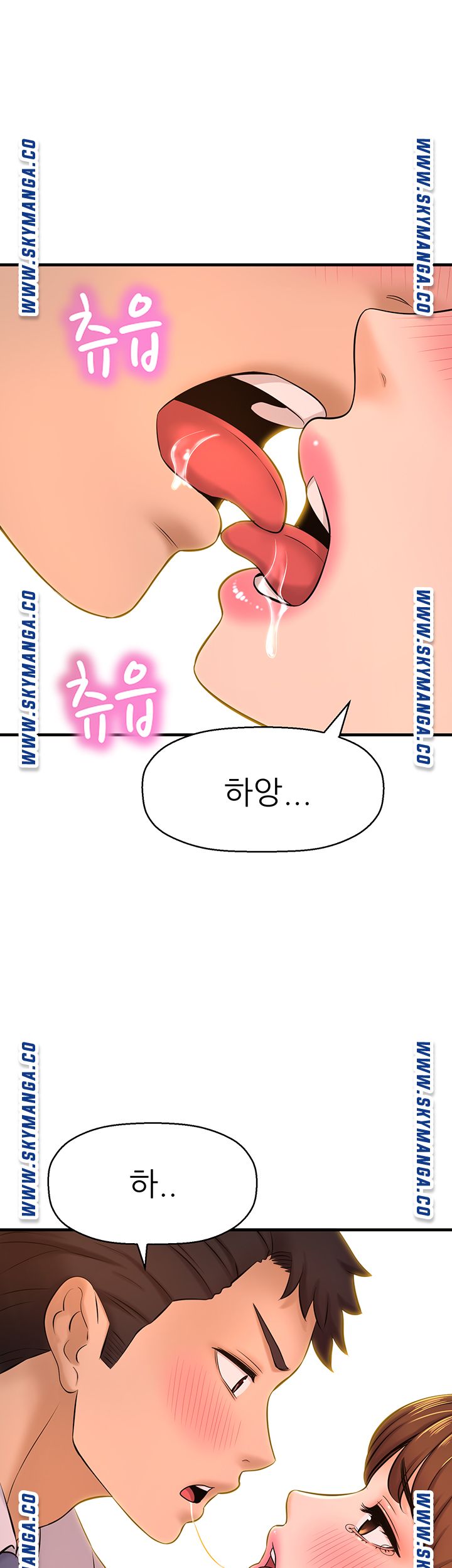 I Want to Know Her Raw Chapter 14 Page 54