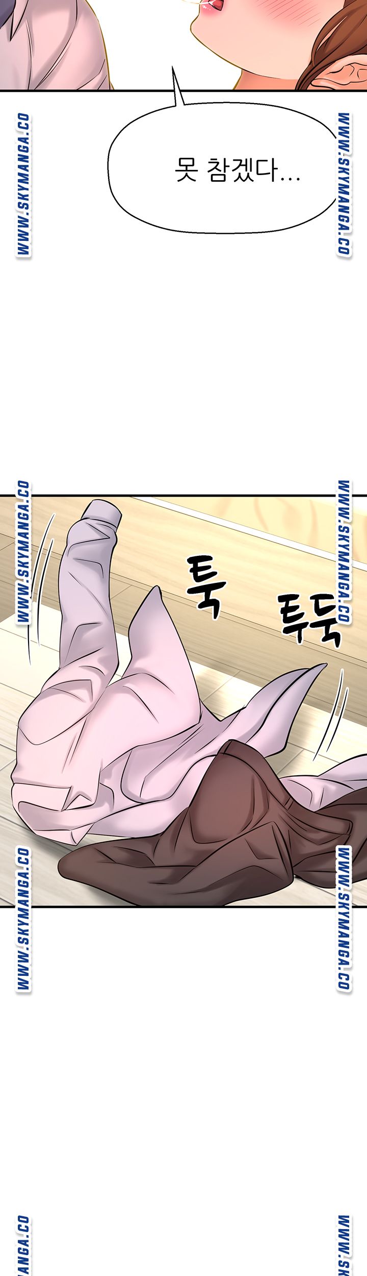 I Want to Know Her Raw Chapter 14 Page 55
