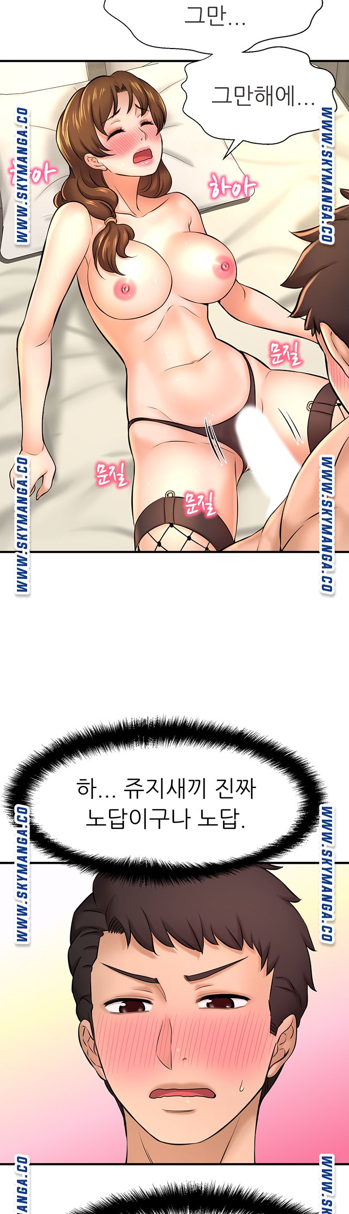 I Want to Know Her Raw Chapter 14 Page 59