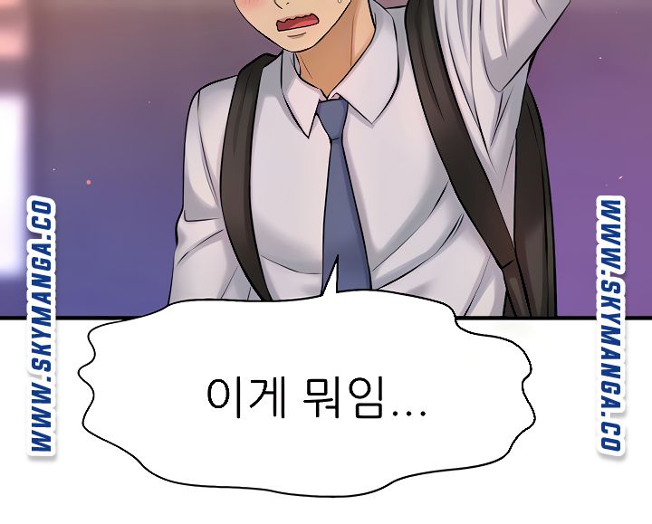 I Want to Know Her Raw Chapter 14 Page 6