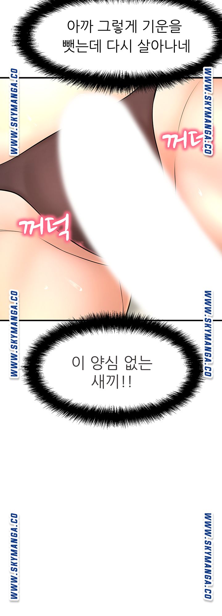 I Want to Know Her Raw Chapter 14 Page 60