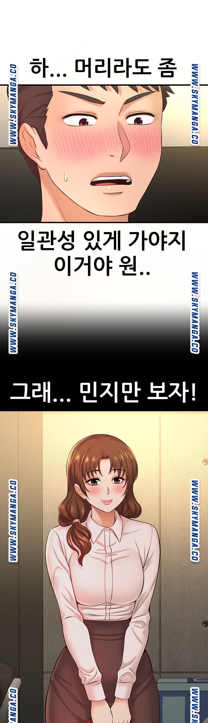 I Want to Know Her Raw Chapter 14 Page 61