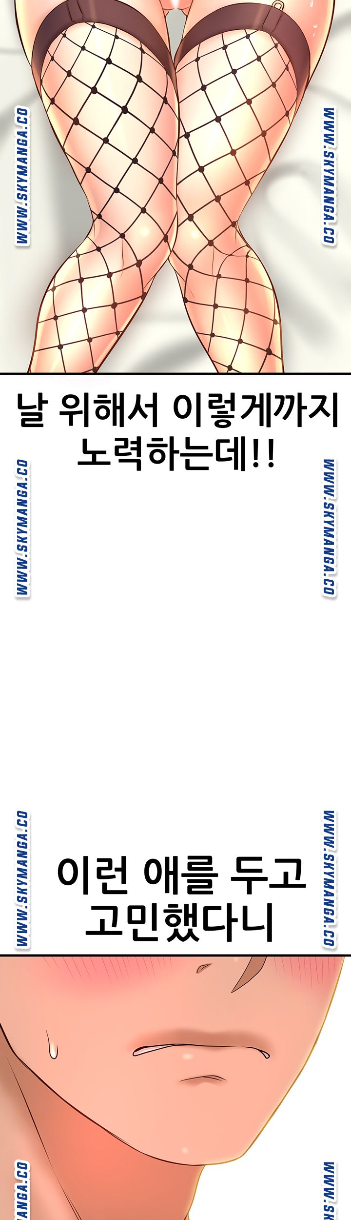 I Want to Know Her Raw Chapter 14 Page 63