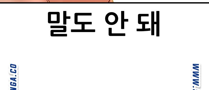 I Want to Know Her Raw Chapter 14 Page 64