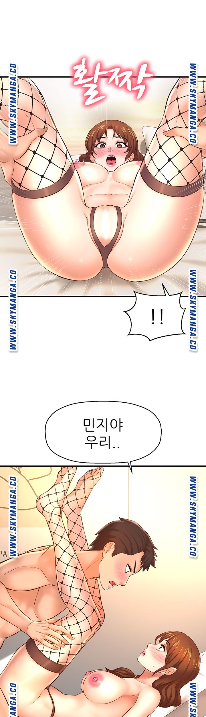 I Want to Know Her Raw Chapter 14 Page 65
