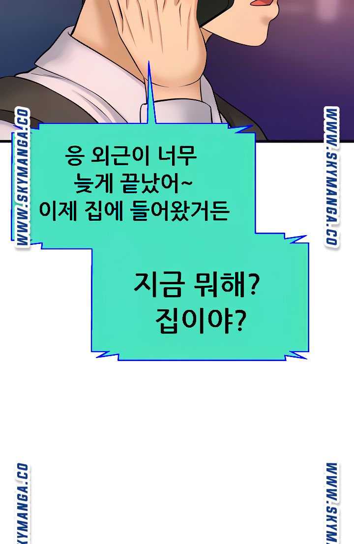 I Want to Know Her Raw Chapter 14 Page 9