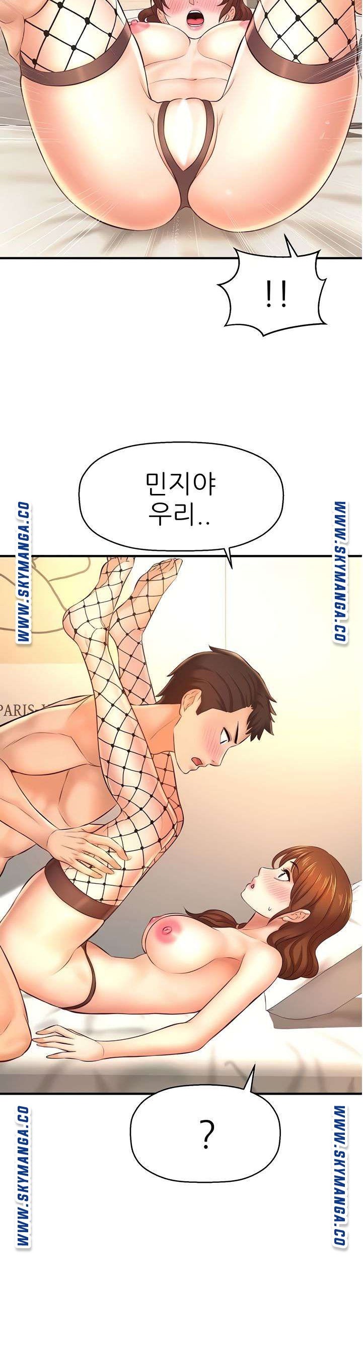 I Want to Know Her Raw Chapter 15 Page 10