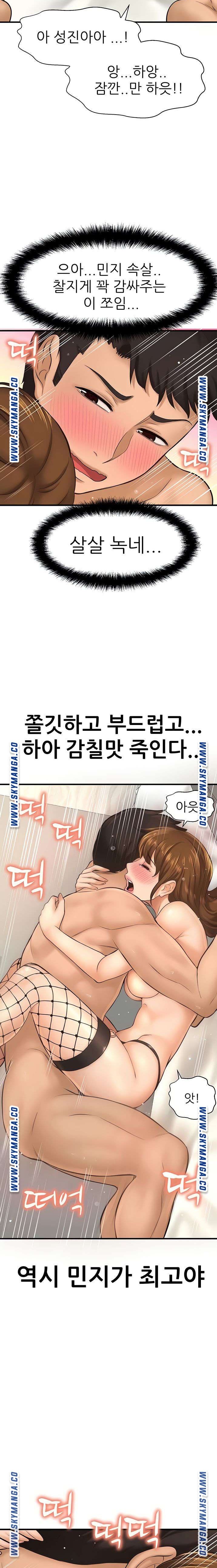 I Want to Know Her Raw Chapter 15 Page 13