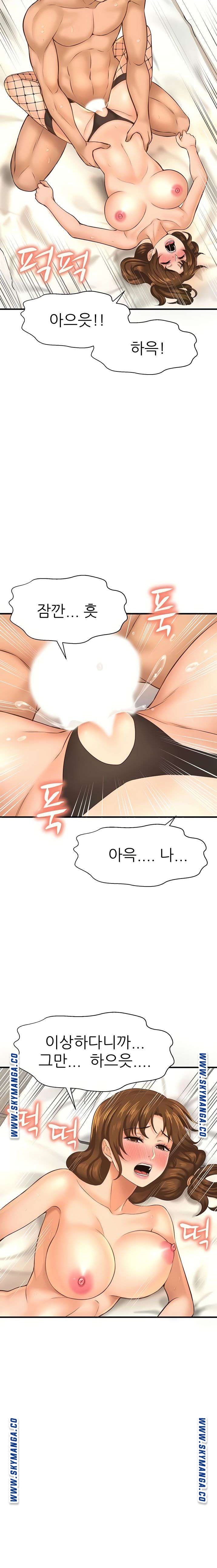 I Want to Know Her Raw Chapter 15 Page 15
