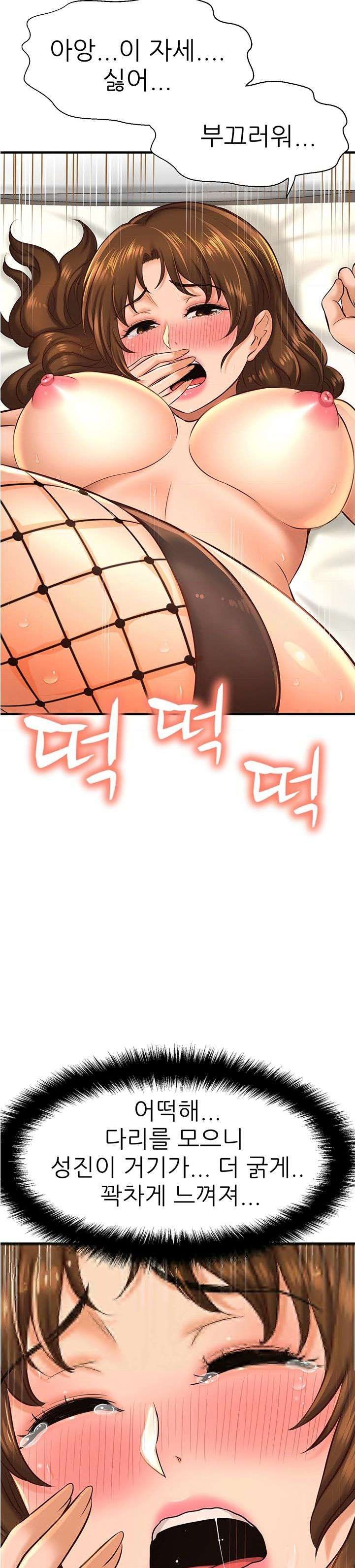 I Want to Know Her Raw Chapter 15 Page 18