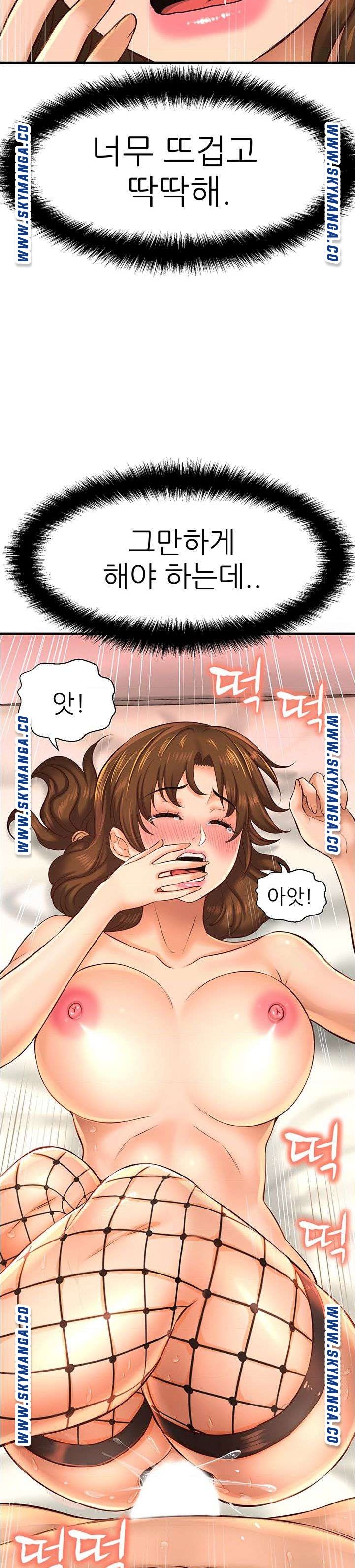 I Want to Know Her Raw Chapter 15 Page 19