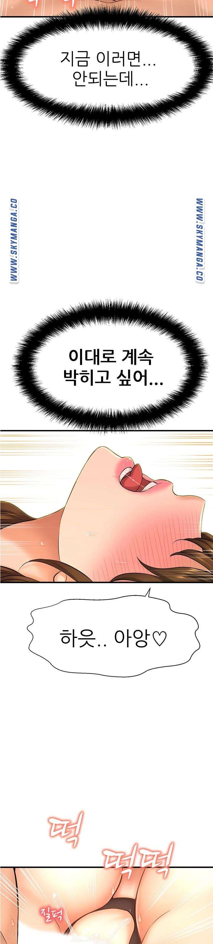 I Want to Know Her Raw Chapter 15 Page 20
