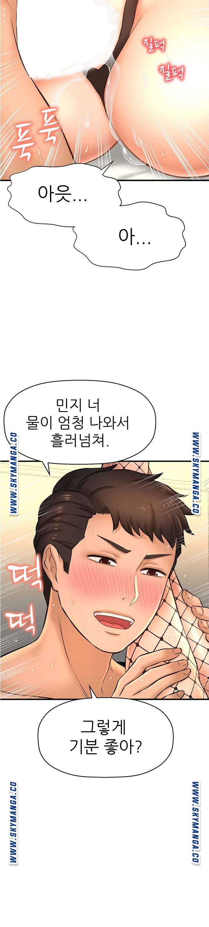 I Want to Know Her Raw Chapter 15 Page 21