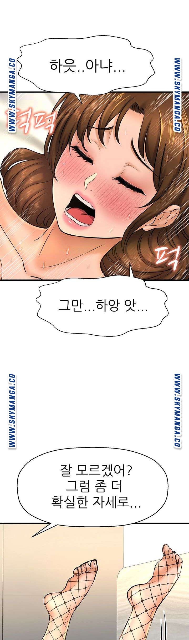 I Want to Know Her Raw Chapter 15 Page 22