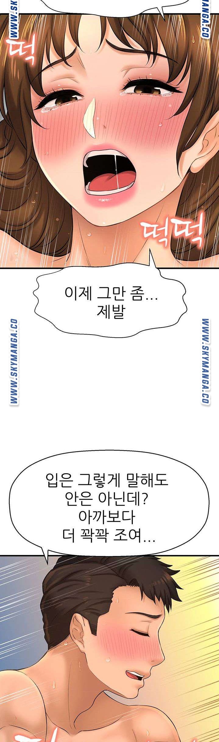 I Want to Know Her Raw Chapter 15 Page 25