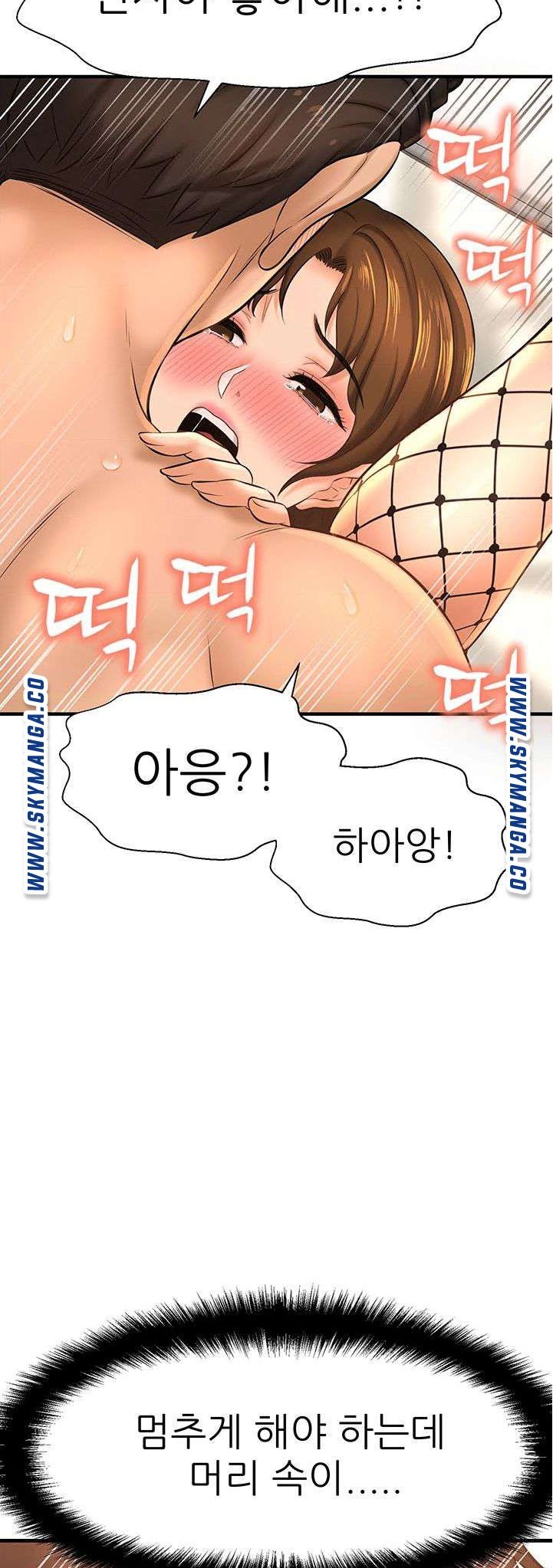 I Want to Know Her Raw Chapter 15 Page 29