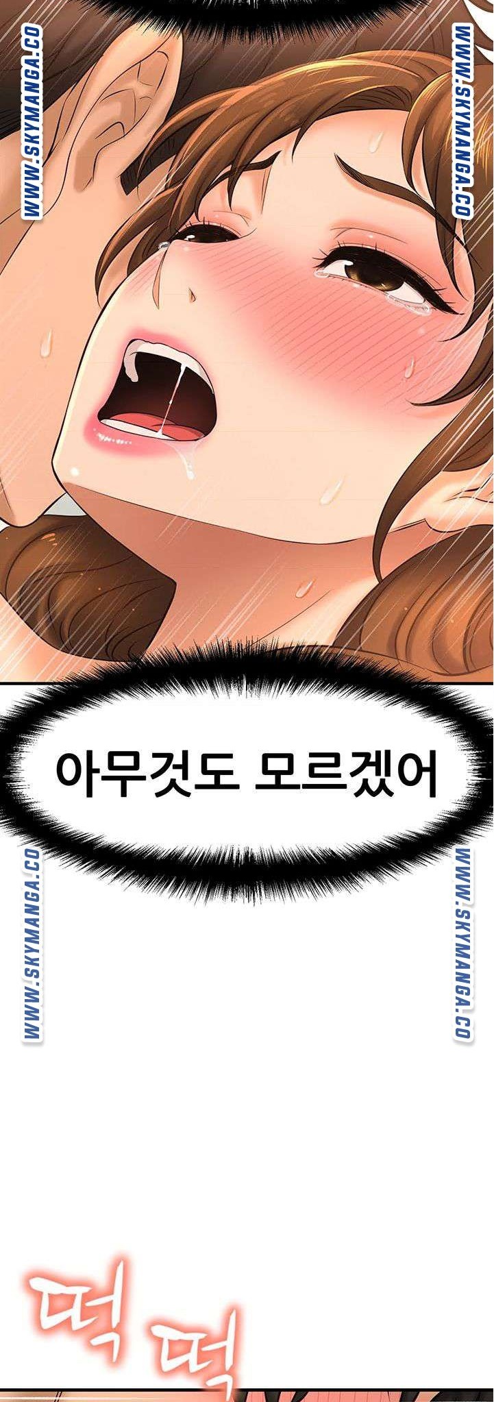 I Want to Know Her Raw Chapter 15 Page 30