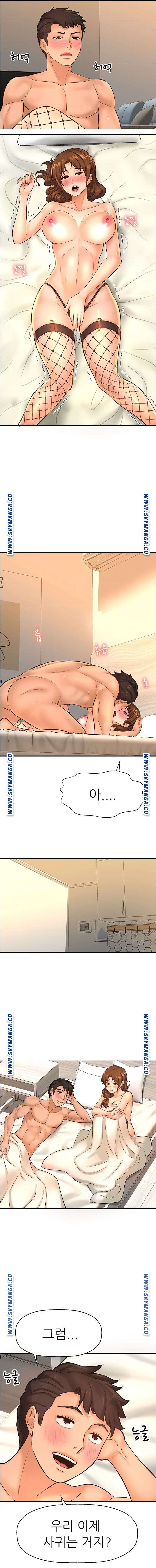 I Want to Know Her Raw Chapter 15 Page 34