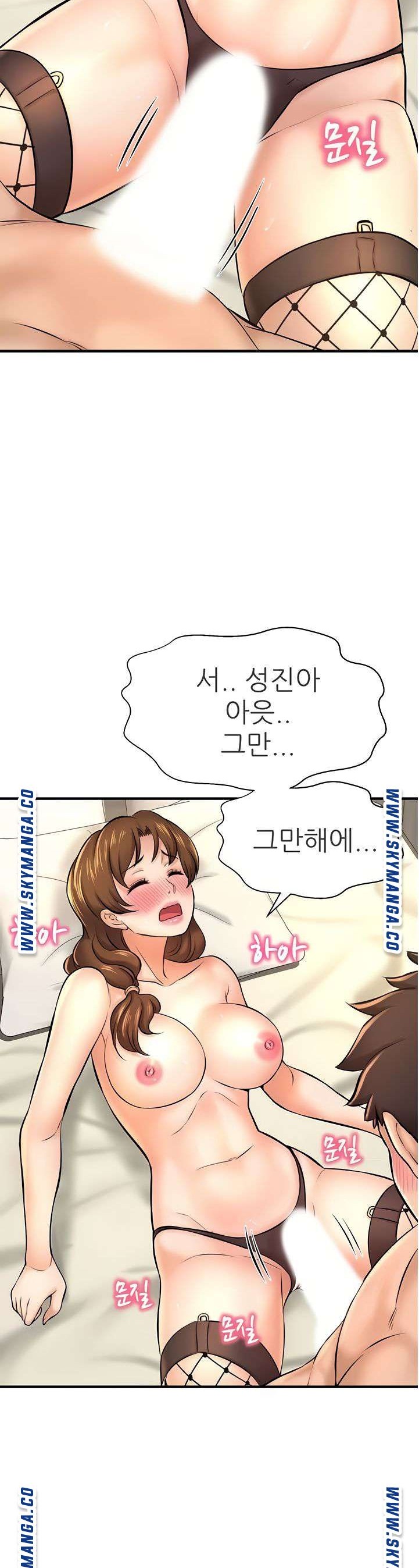 I Want to Know Her Raw Chapter 15 Page 5
