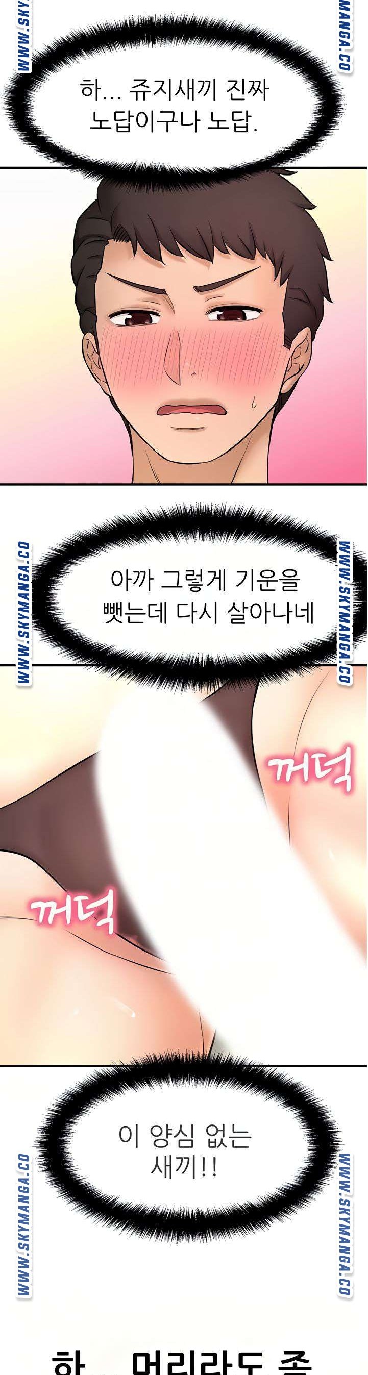 I Want to Know Her Raw Chapter 15 Page 6