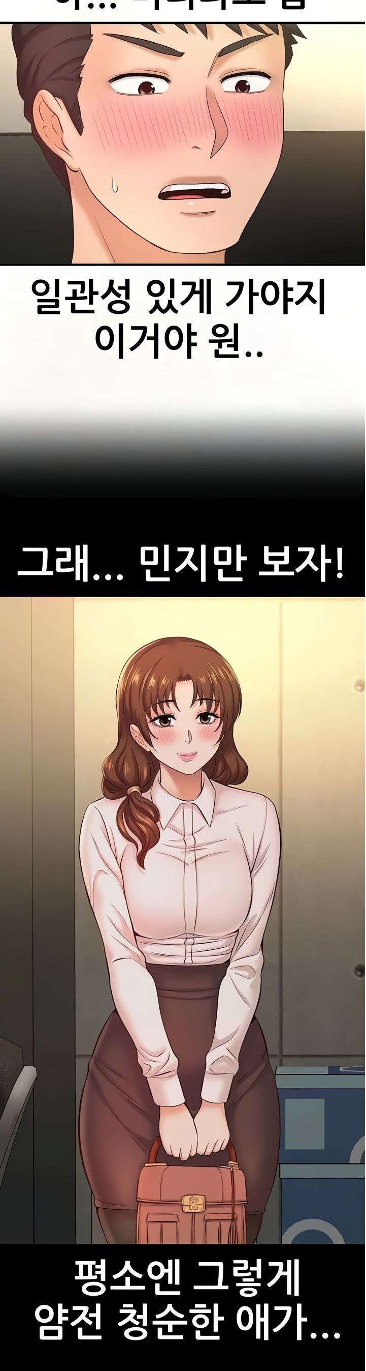 I Want to Know Her Raw Chapter 15 Page 7