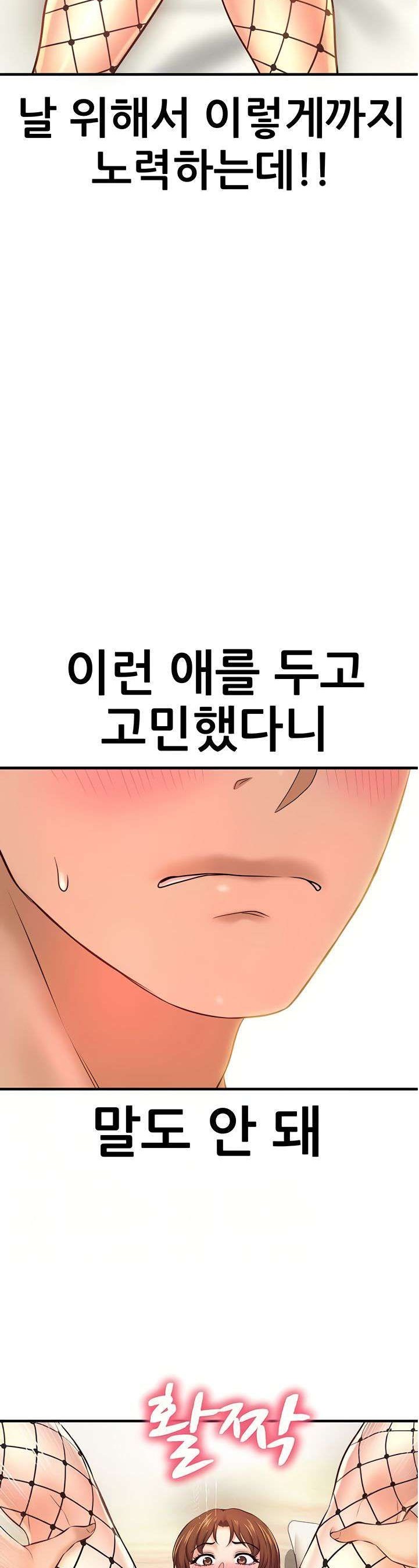 I Want to Know Her Raw Chapter 15 Page 9