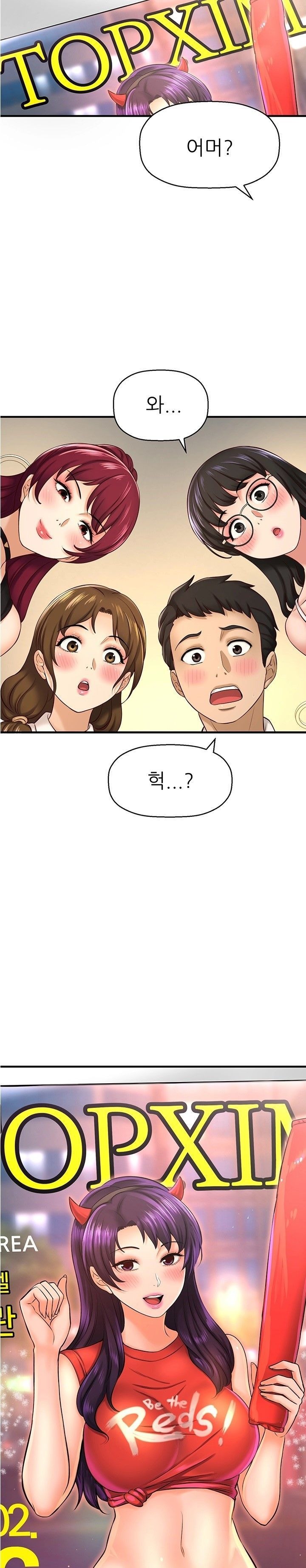 I Want to Know Her Raw Chapter 16 Page 11