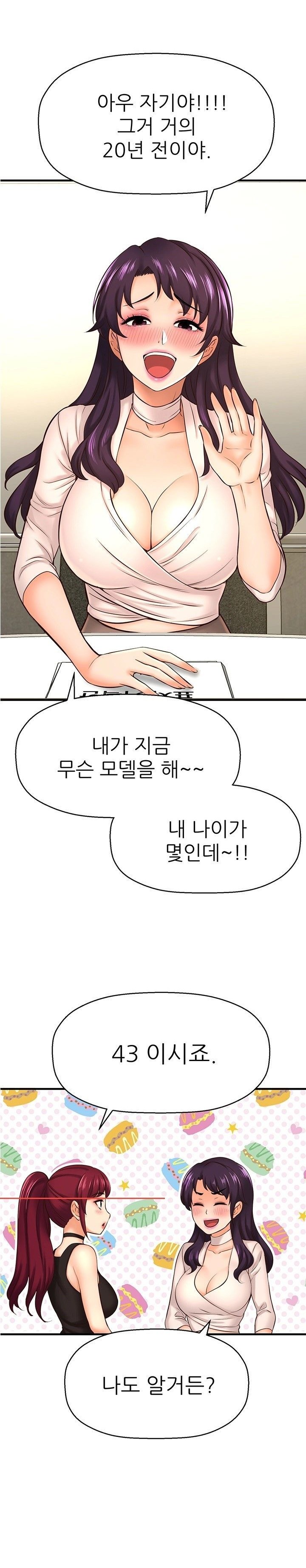 I Want to Know Her Raw Chapter 16 Page 15