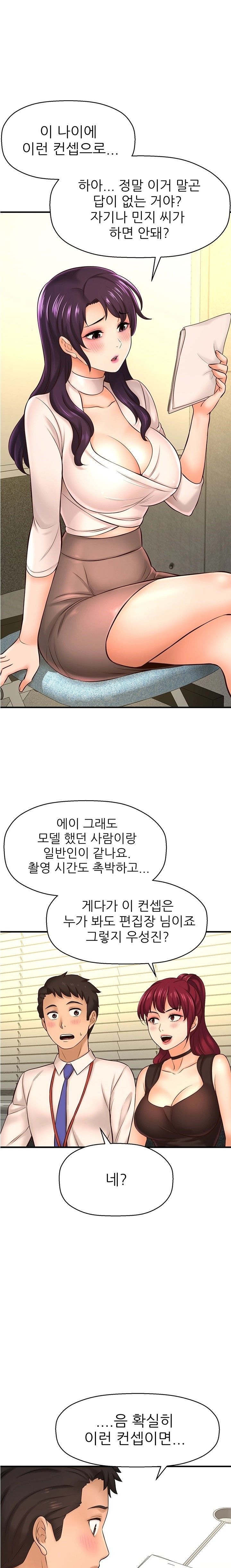 I Want to Know Her Raw Chapter 16 Page 16