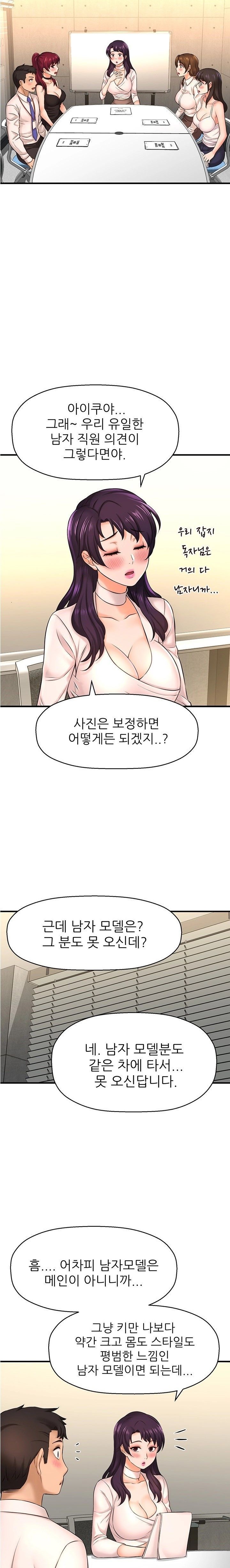 I Want to Know Her Raw Chapter 16 Page 18