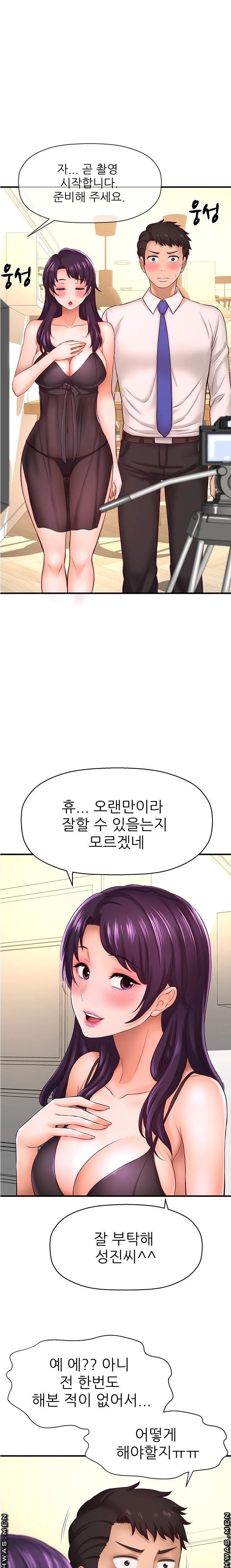 I Want to Know Her Raw Chapter 16 Page 20