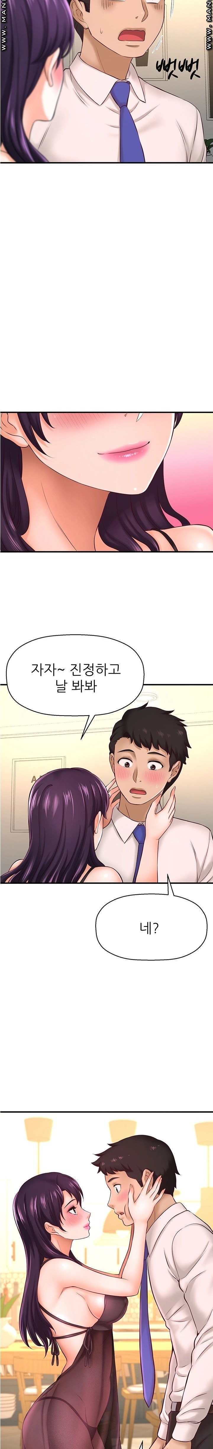 I Want to Know Her Raw Chapter 16 Page 21