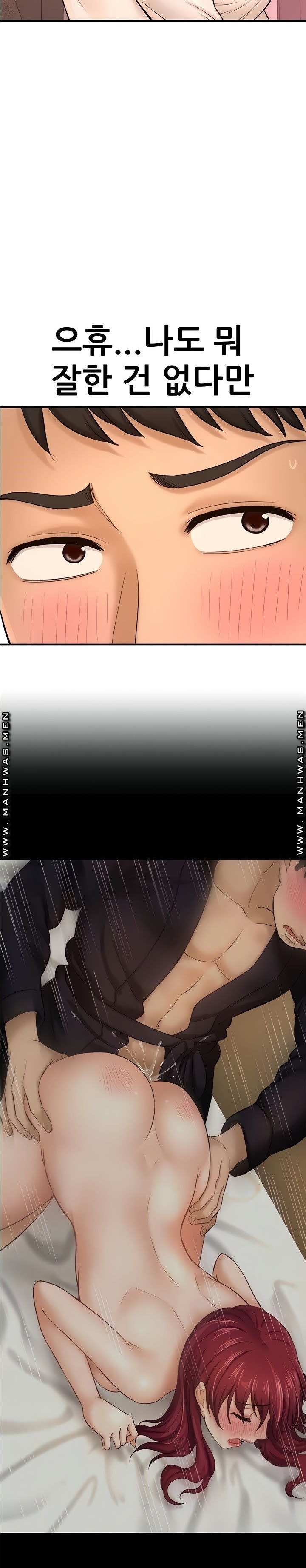 I Want to Know Her Raw Chapter 16 Page 3
