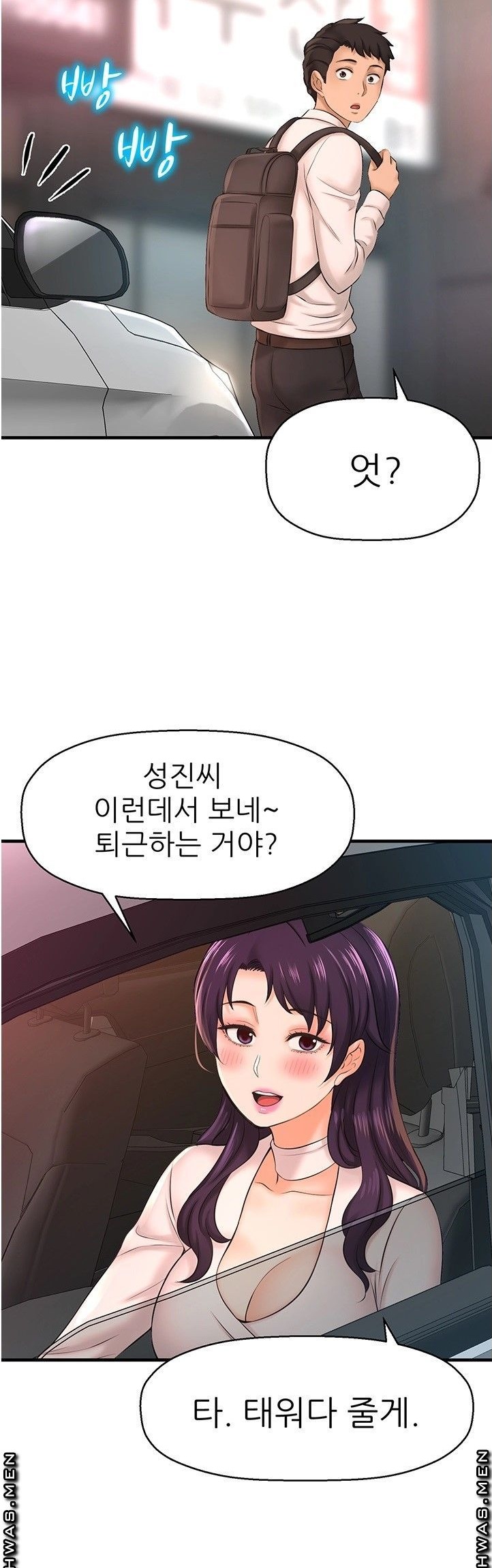 I Want to Know Her Raw Chapter 16 Page 30