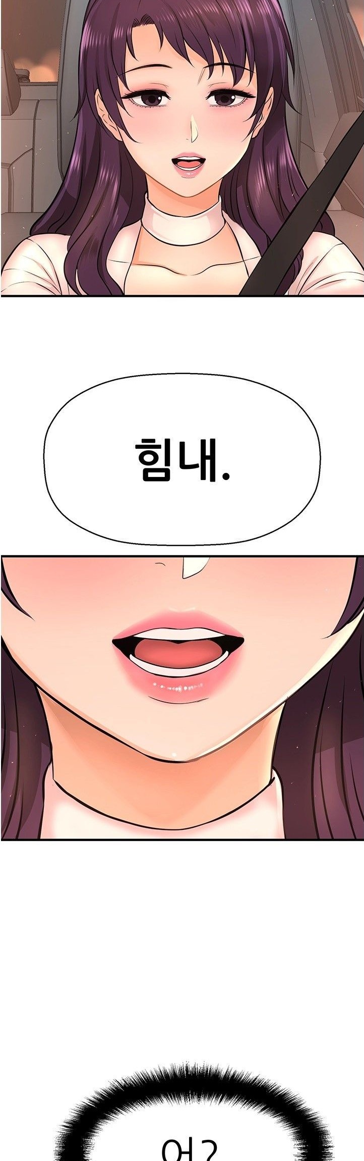 I Want to Know Her Raw Chapter 16 Page 33