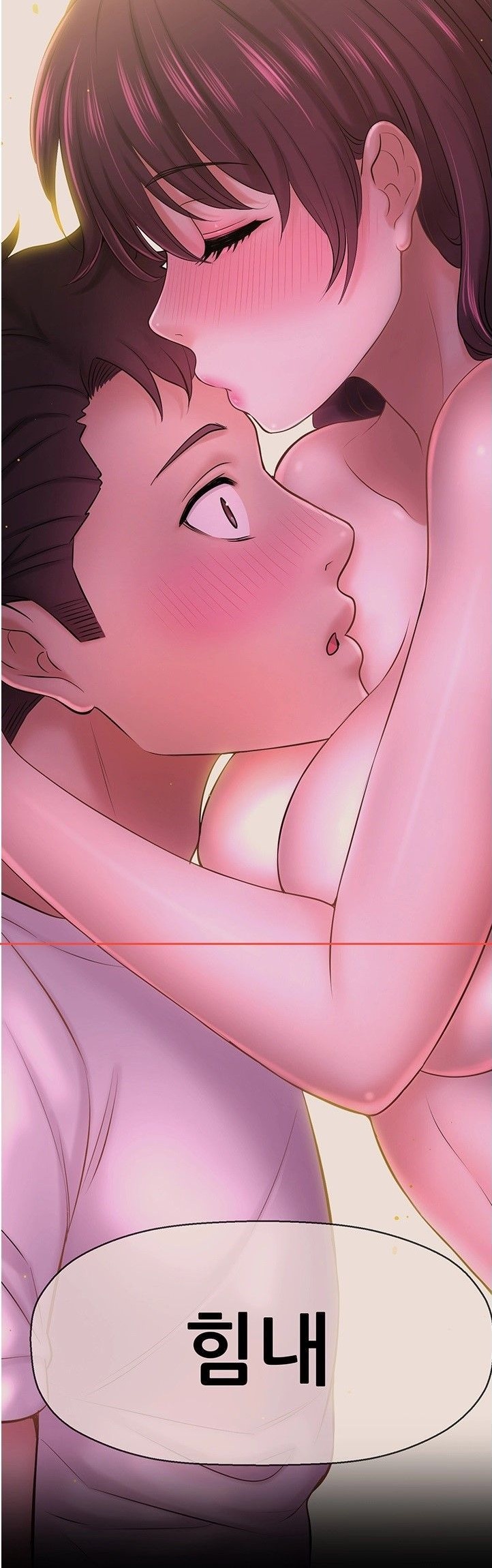 I Want to Know Her Raw Chapter 16 Page 35