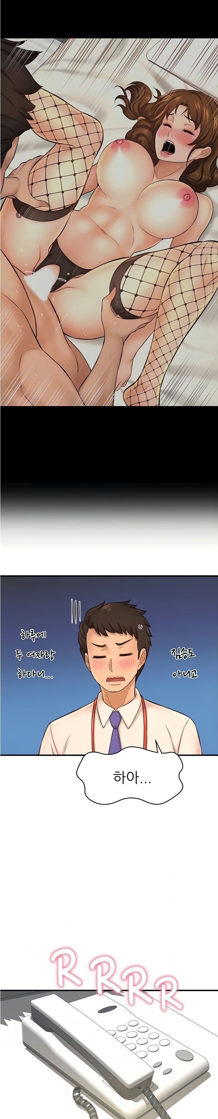 I Want to Know Her Raw Chapter 16 Page 4