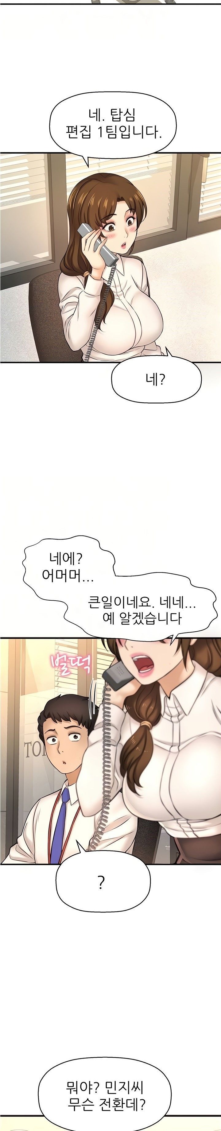 I Want to Know Her Raw Chapter 16 Page 5